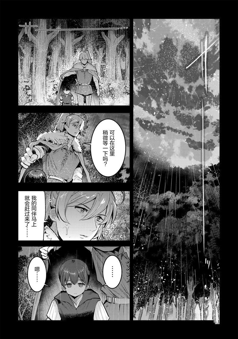第48话 试看版