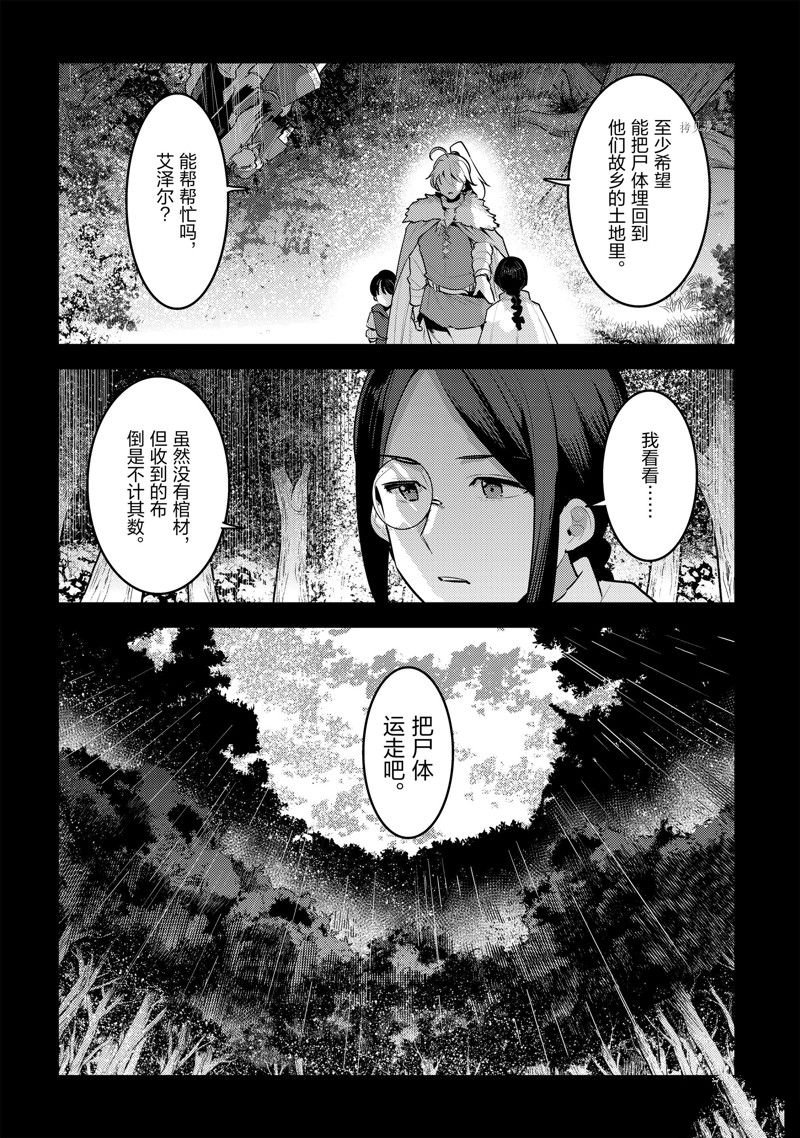 第48话 试看版