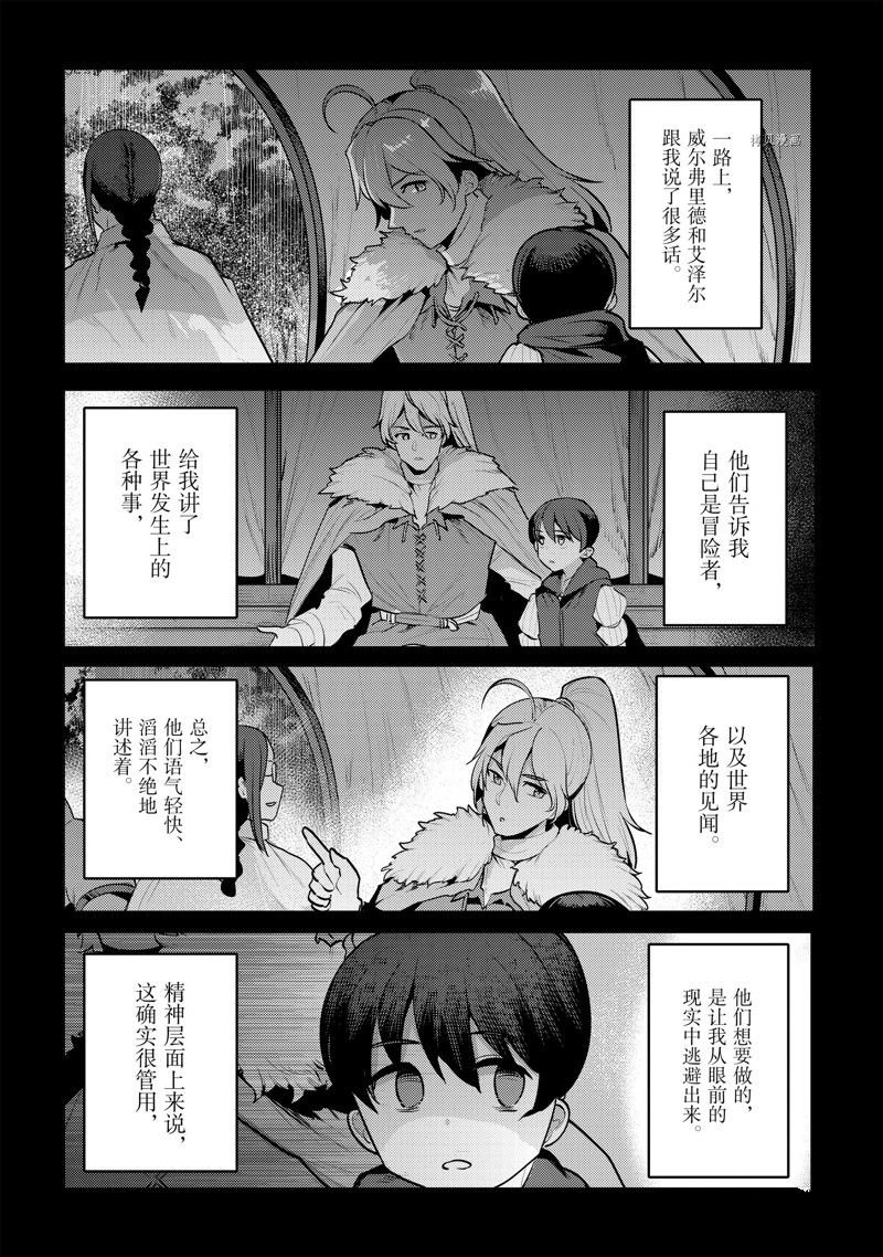 第48话 试看版