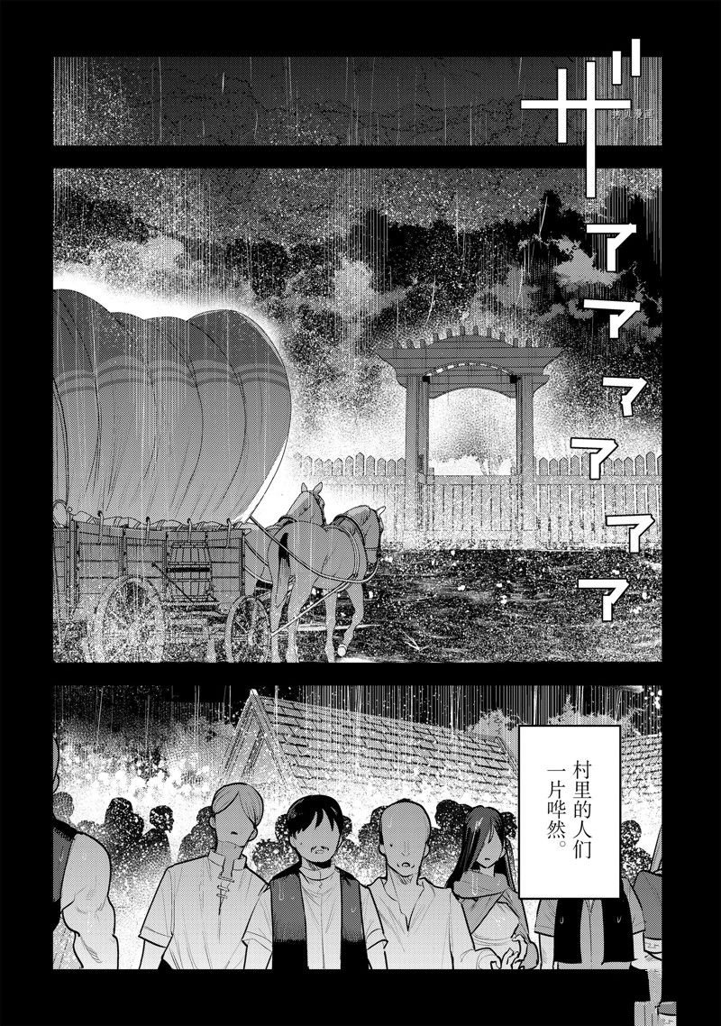 第48话 试看版