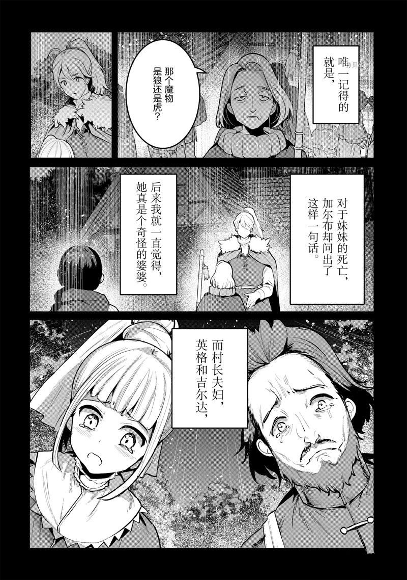第48话 试看版