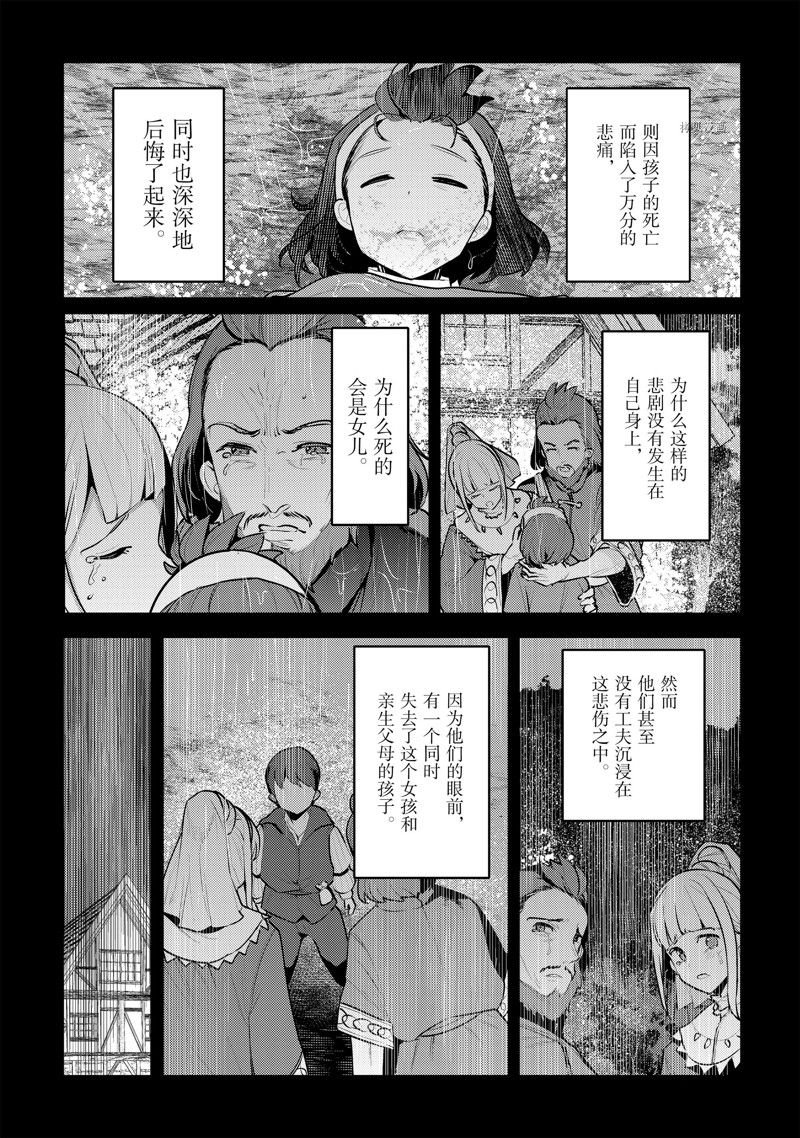 第48话 试看版