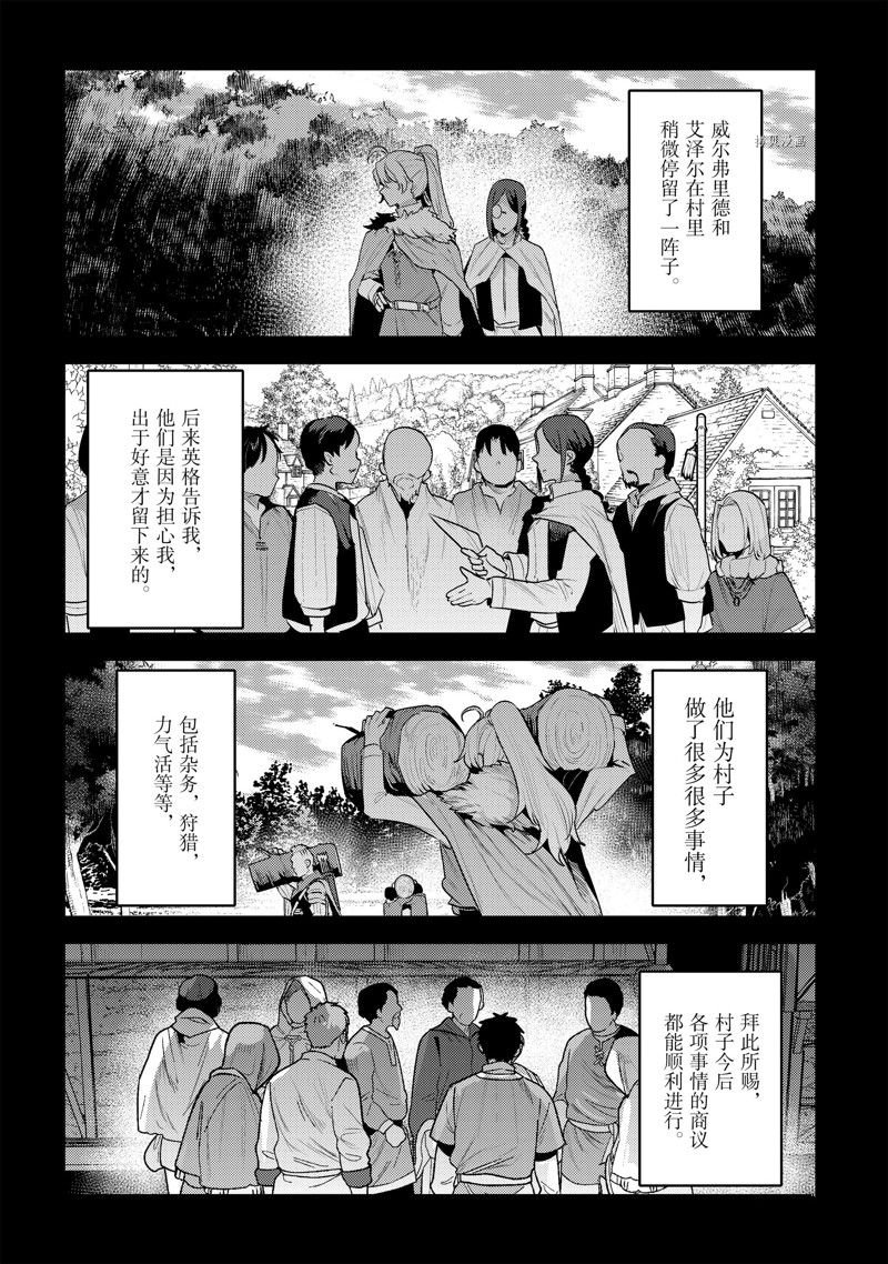 第48话 试看版