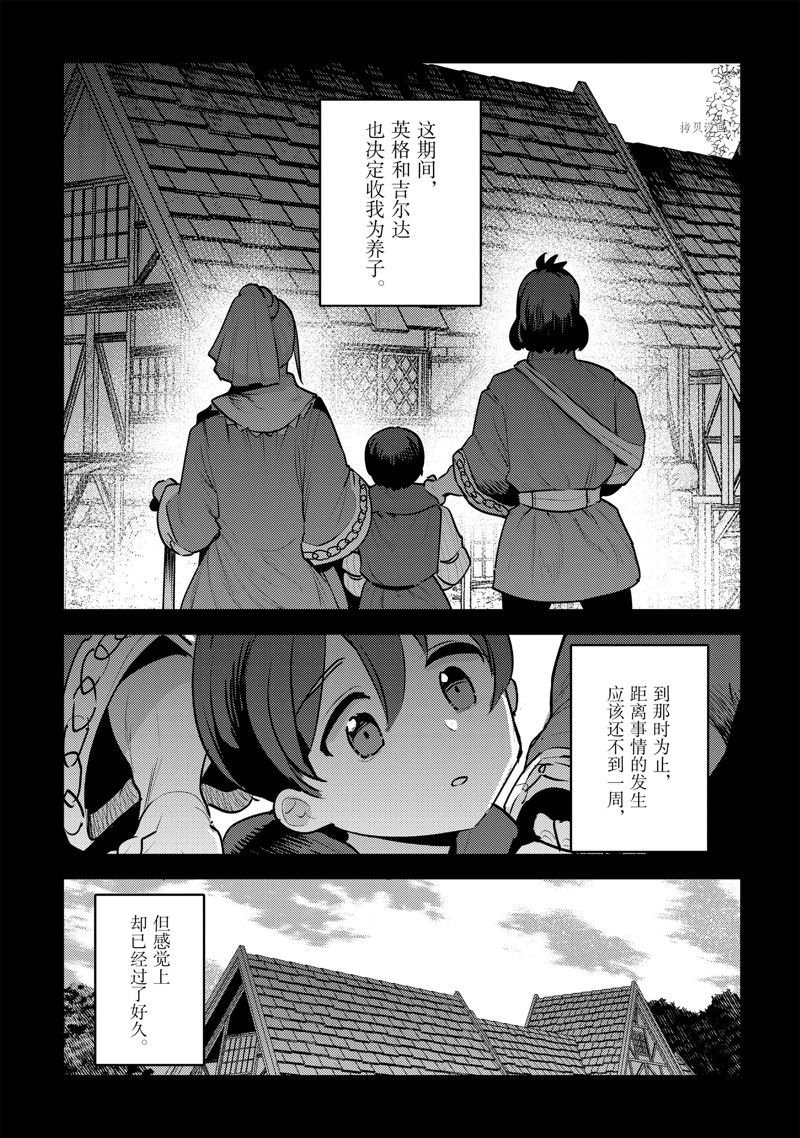 第48话 试看版