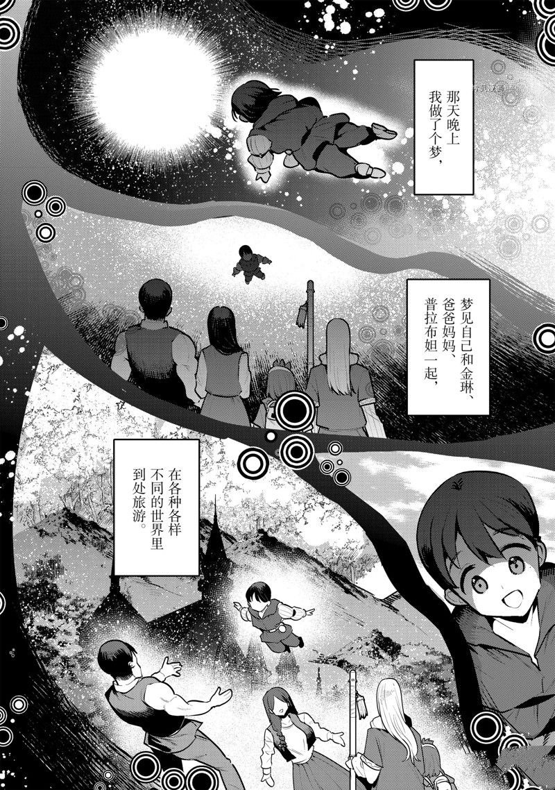 第48话 试看版