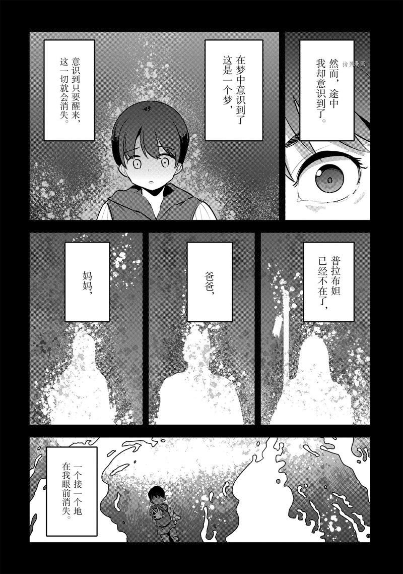 第48话 试看版