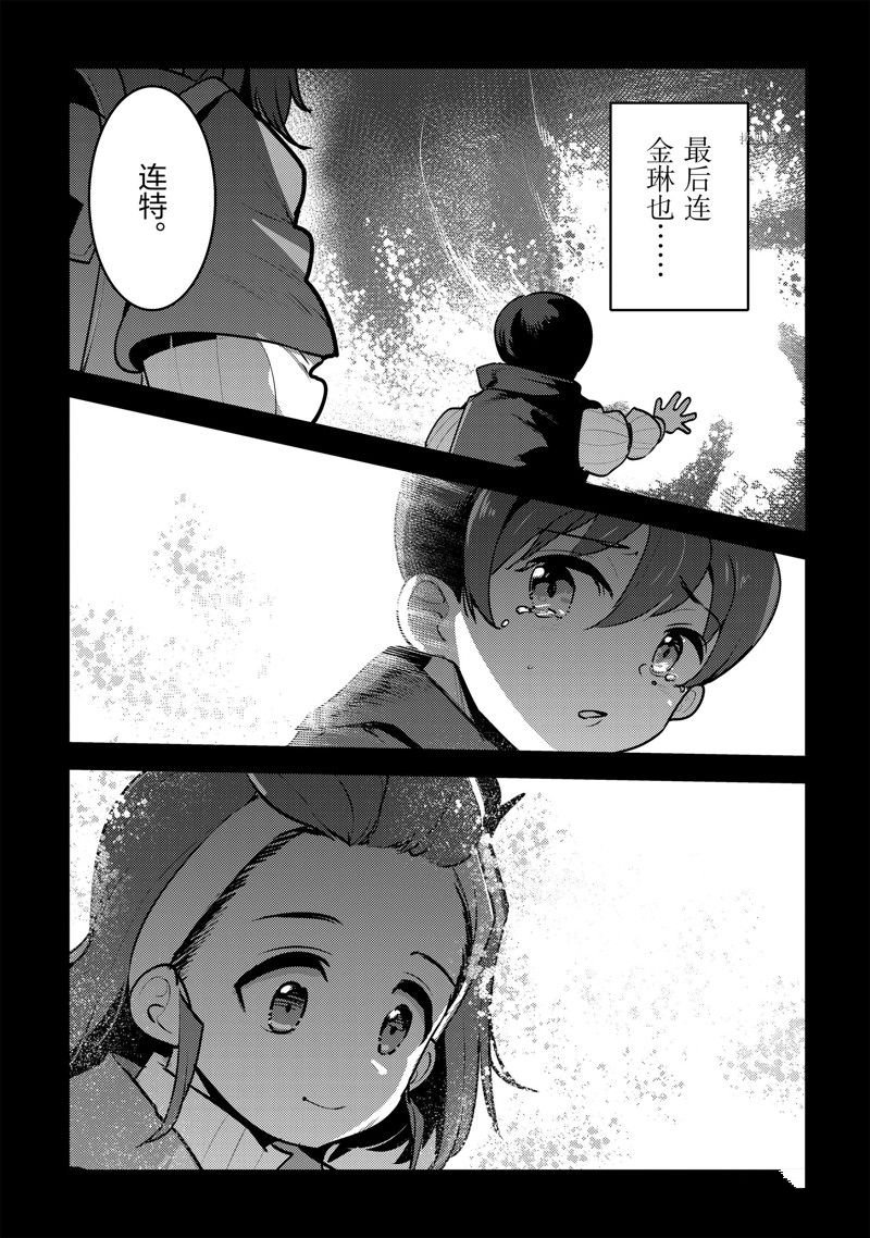 第48话 试看版