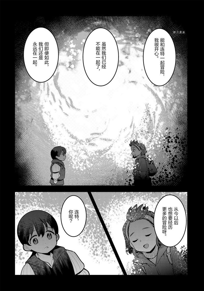 第48话 试看版