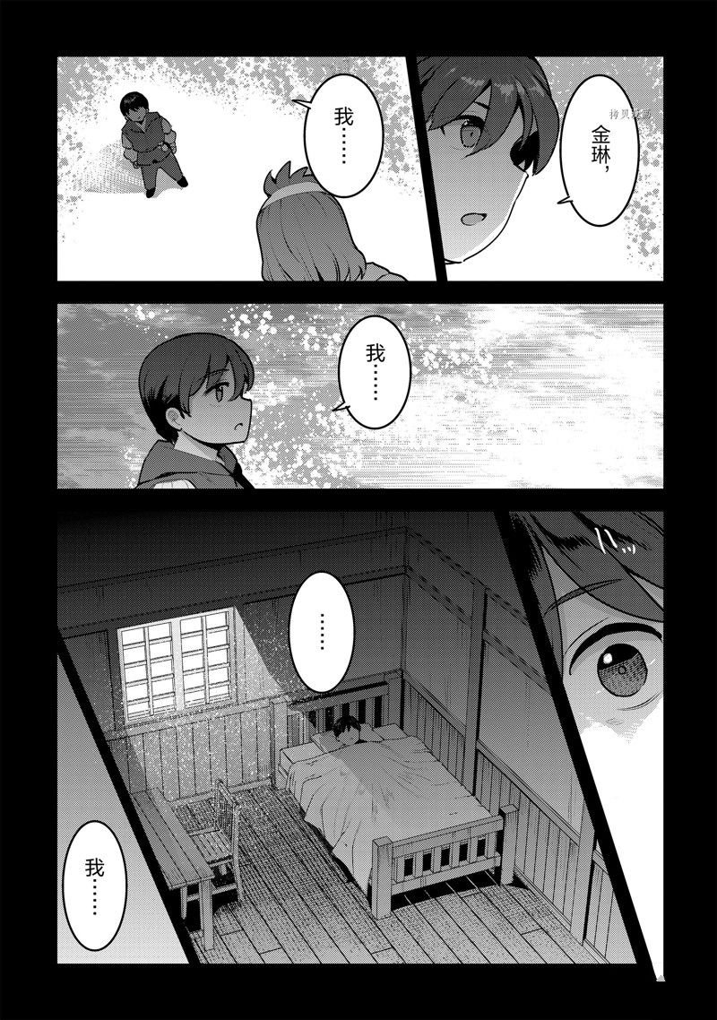 第48话 试看版
