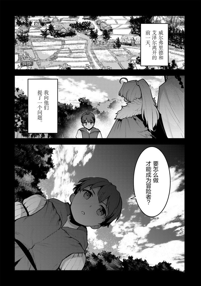 第48话 试看版