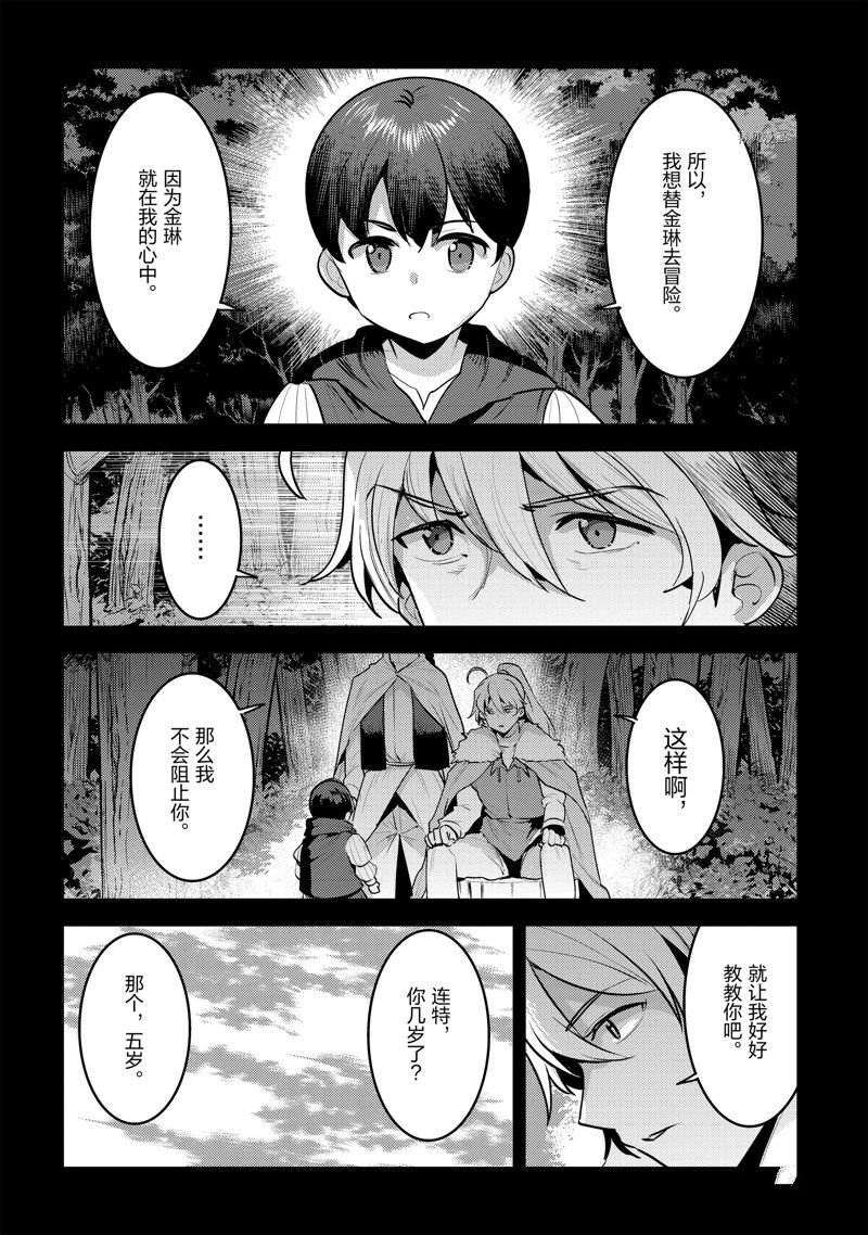 第48话 试看版