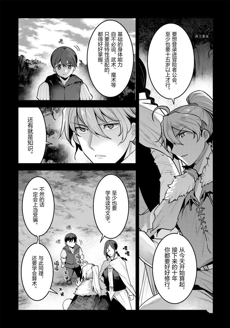 第48话 试看版