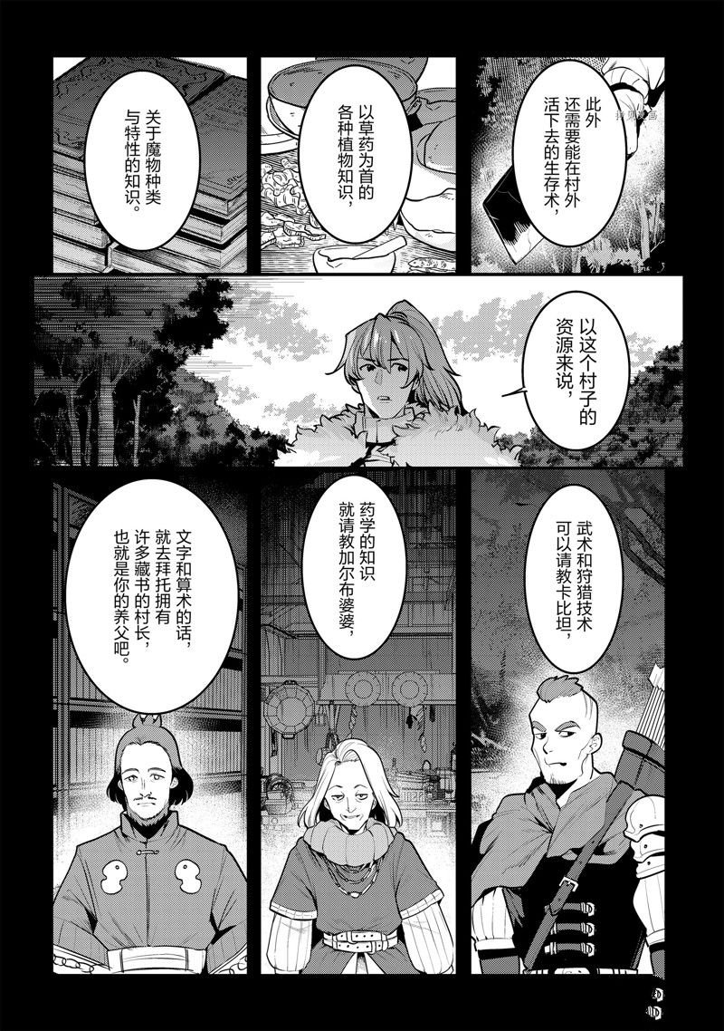 第48话 试看版