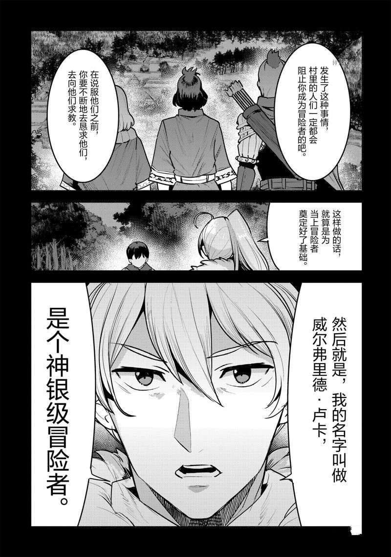 第48话 试看版