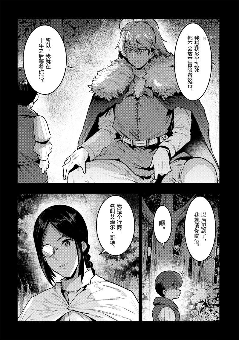 第48话 试看版