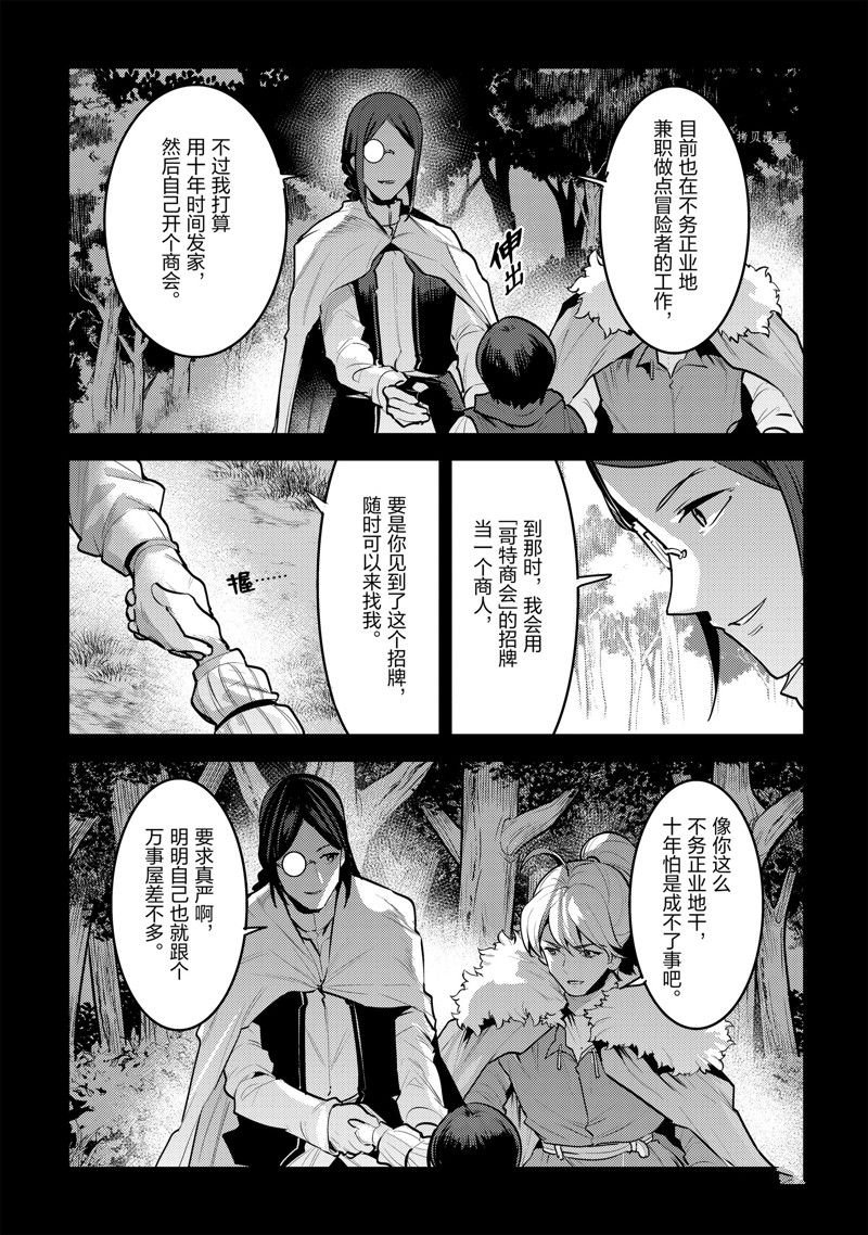 第48话 试看版