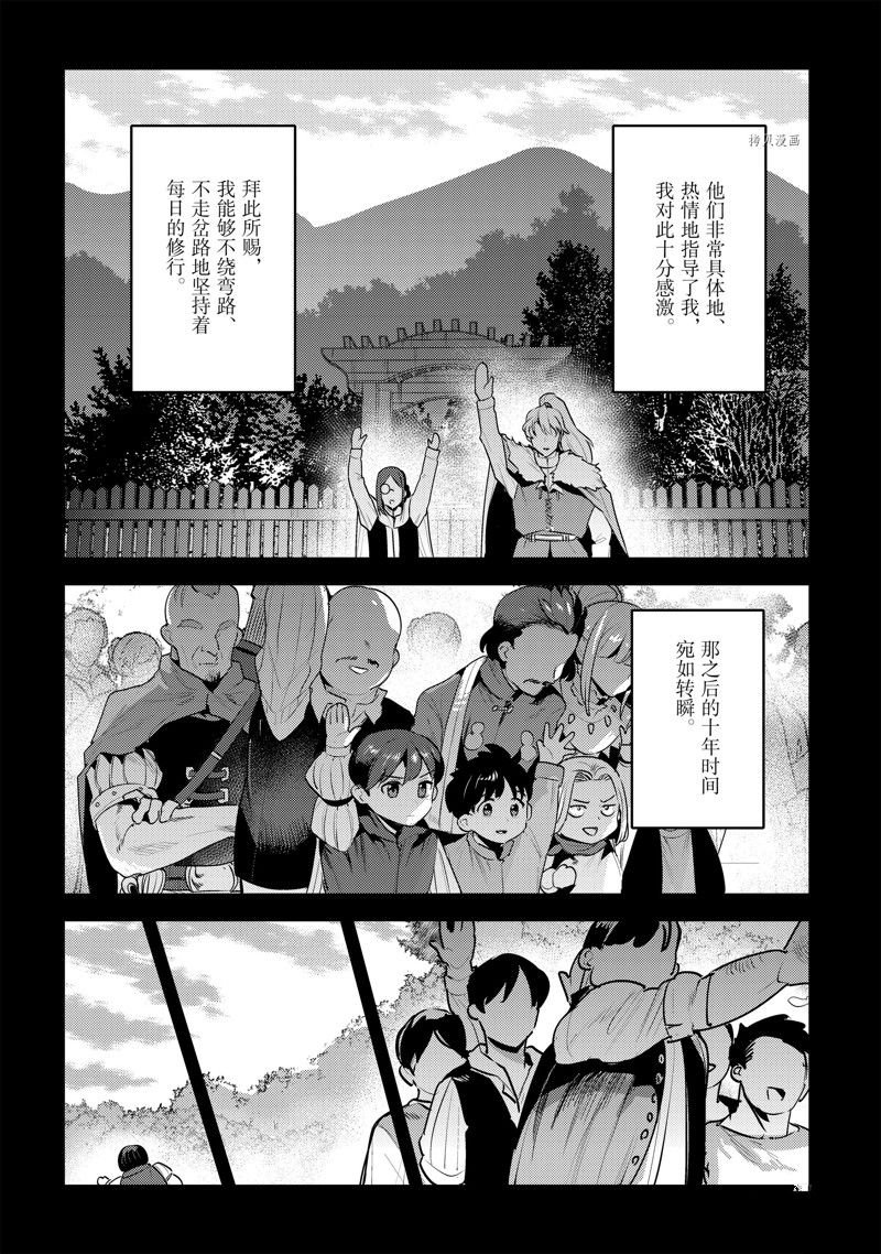 第48话 试看版