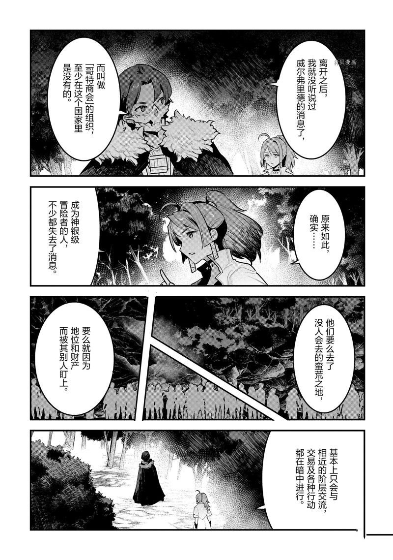 第48话 试看版