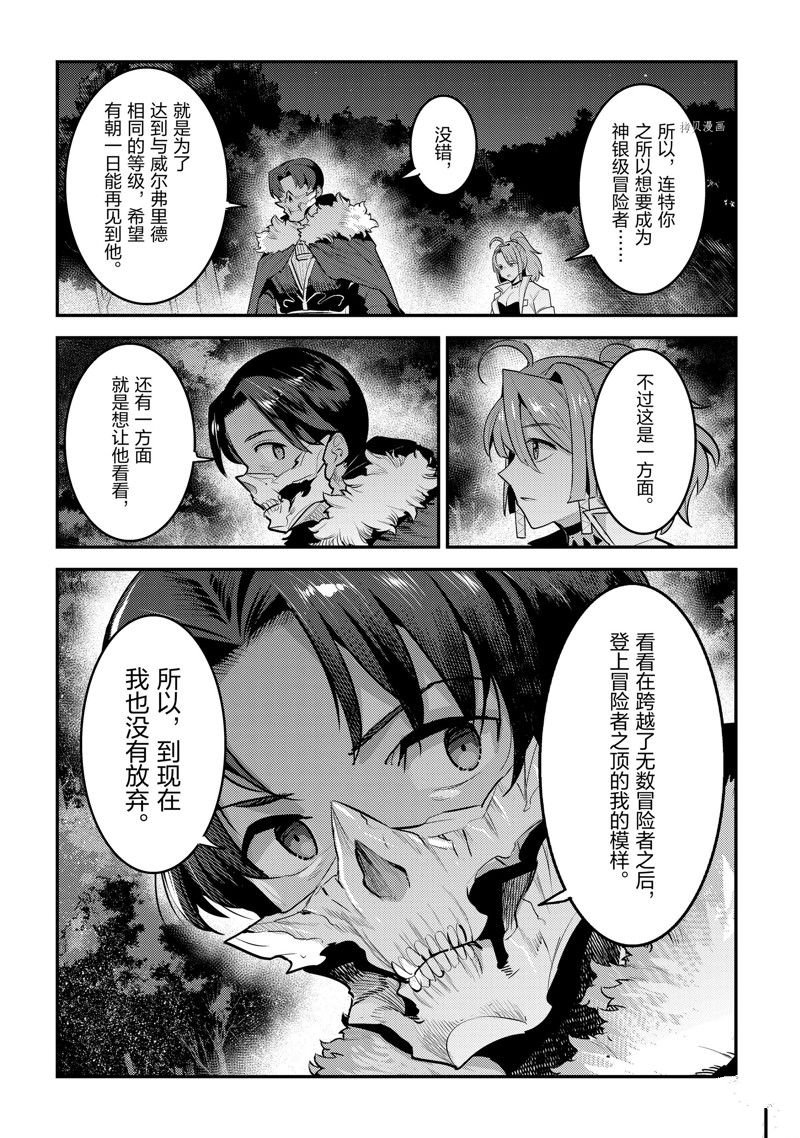 第48话 试看版