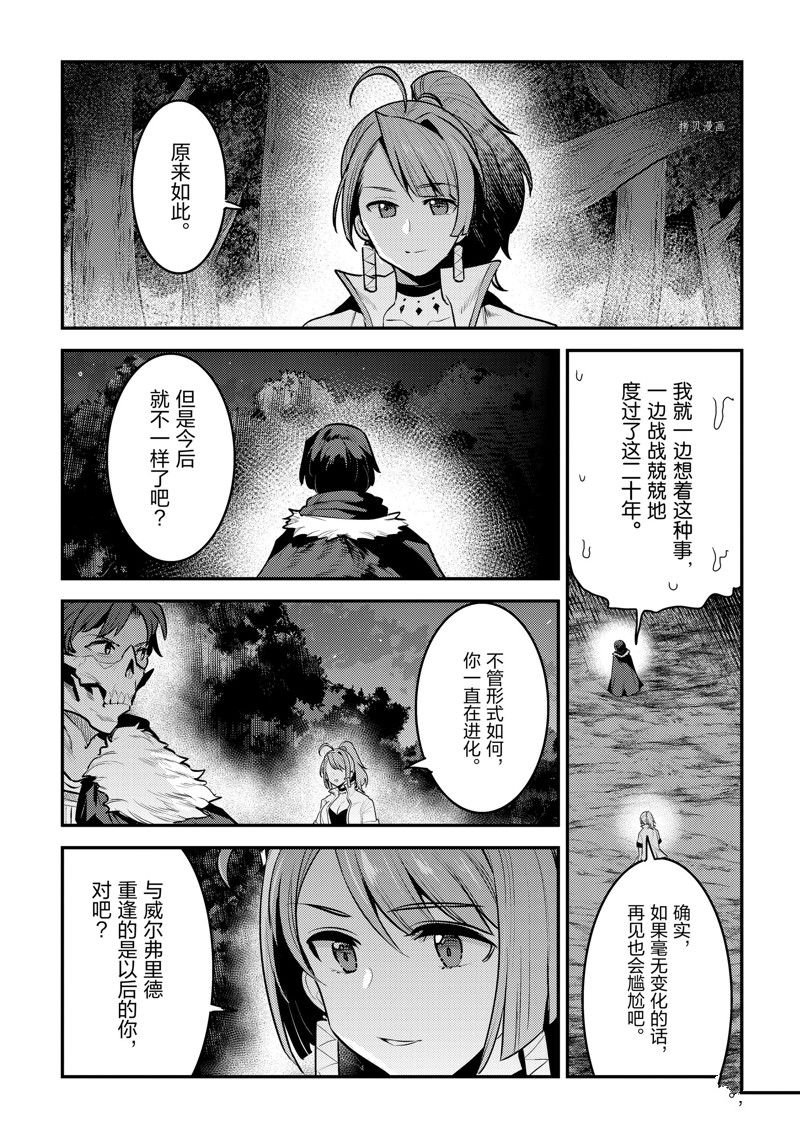 第48话 试看版