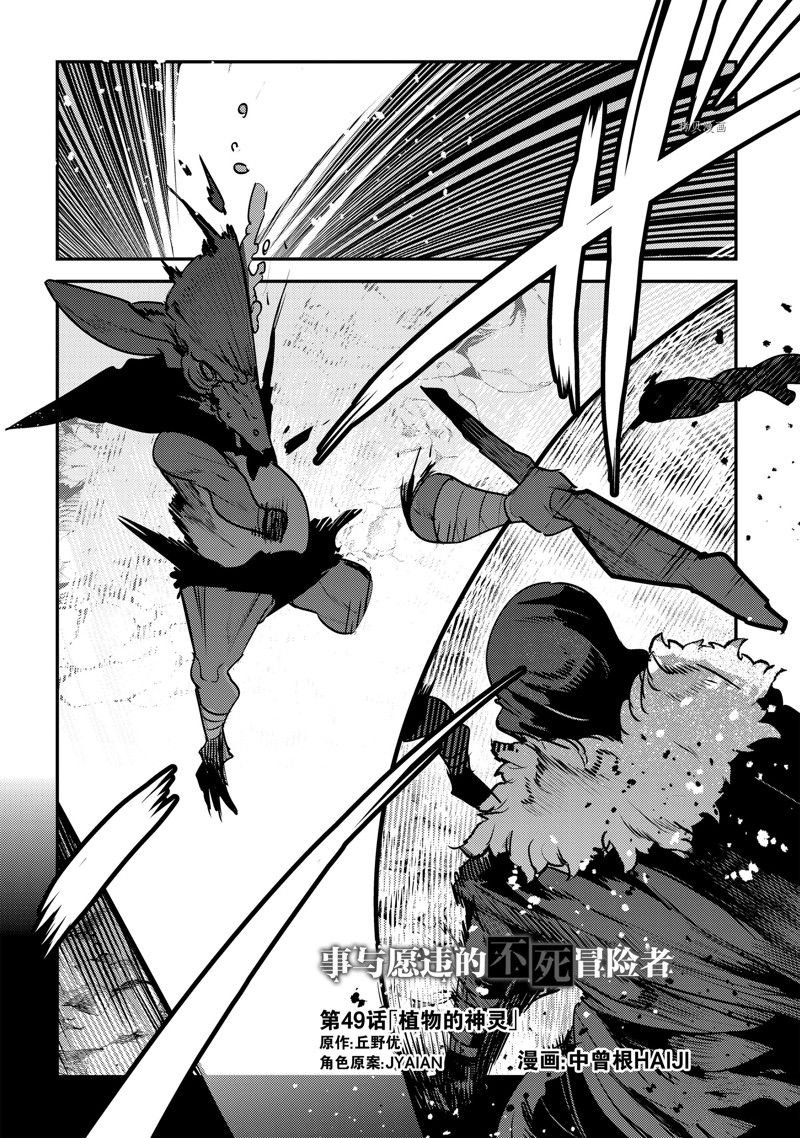 第49话 试看版