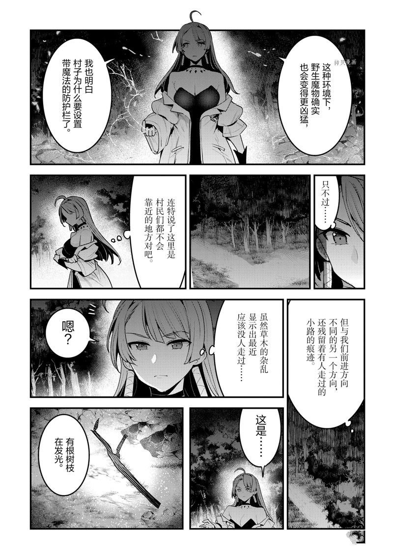 第49话 试看版