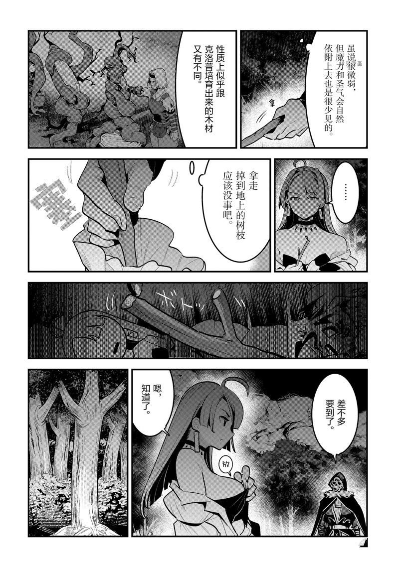第49话 试看版