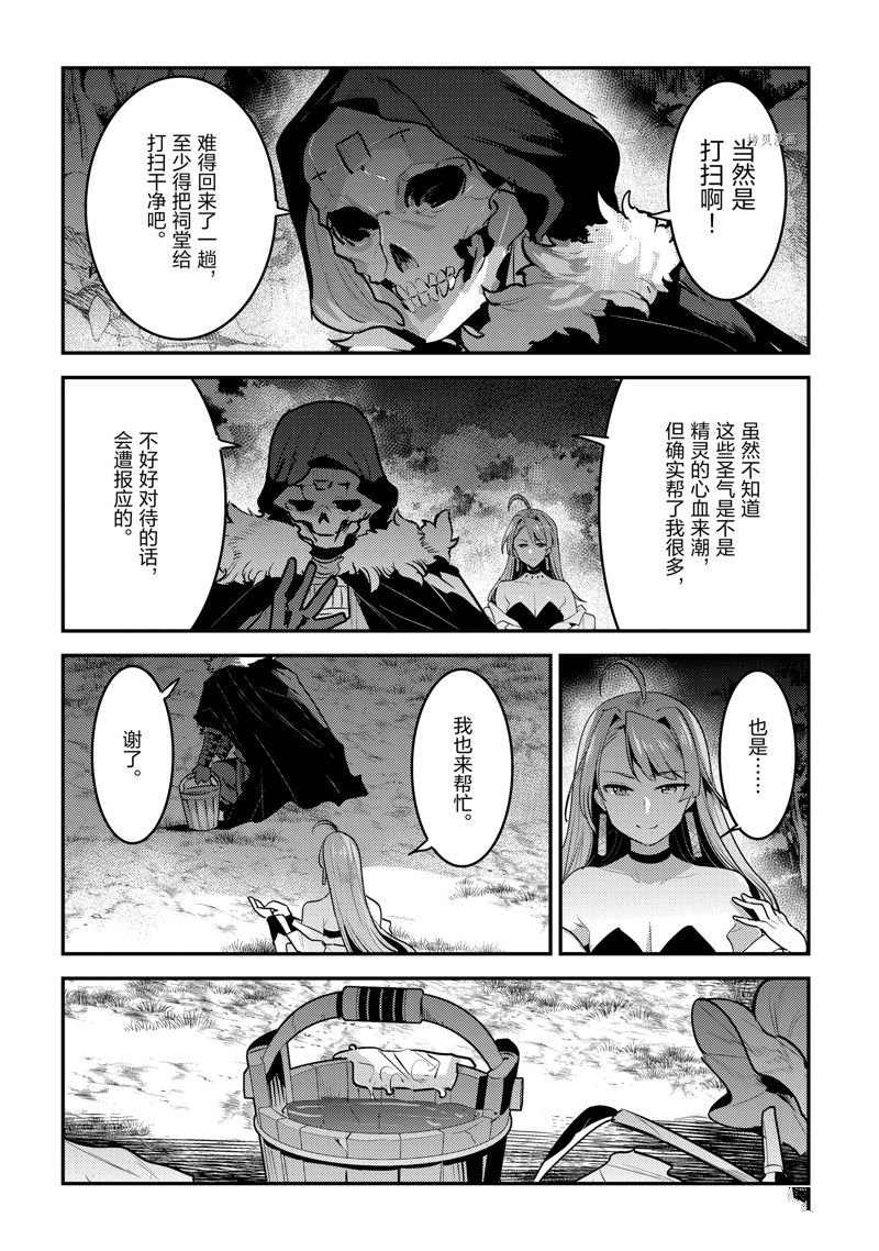 第49话 试看版