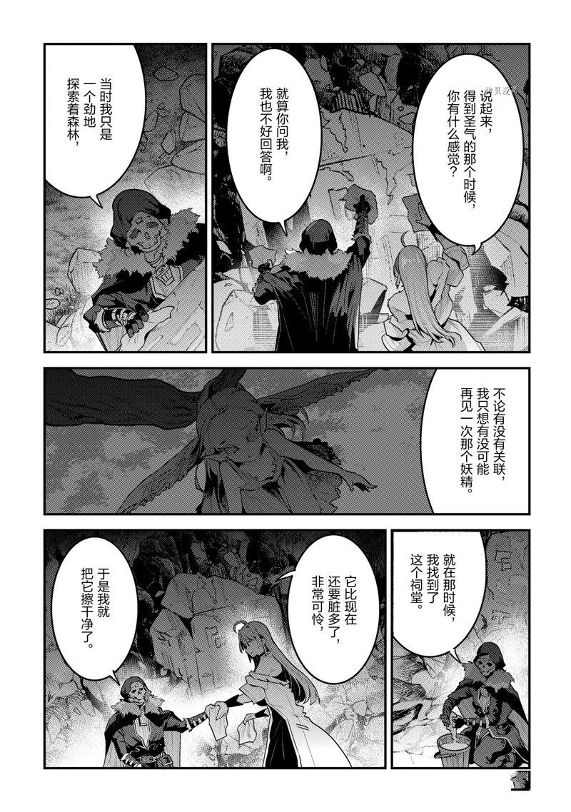 第49话 试看版