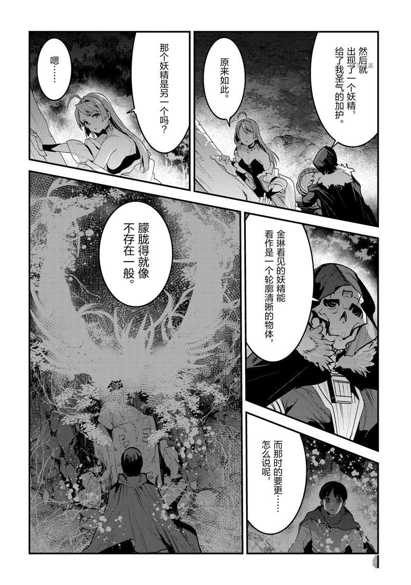 第49话 试看版