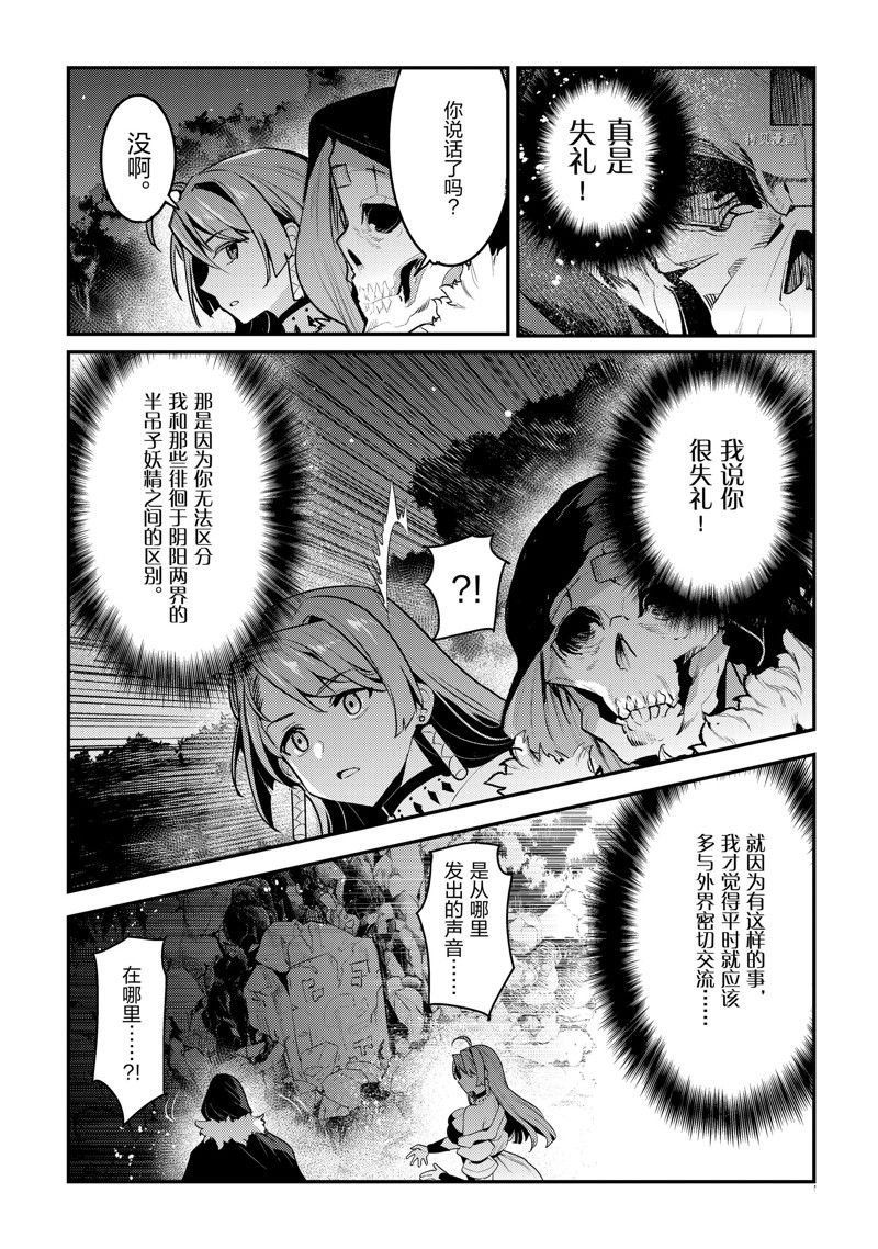 第49话 试看版