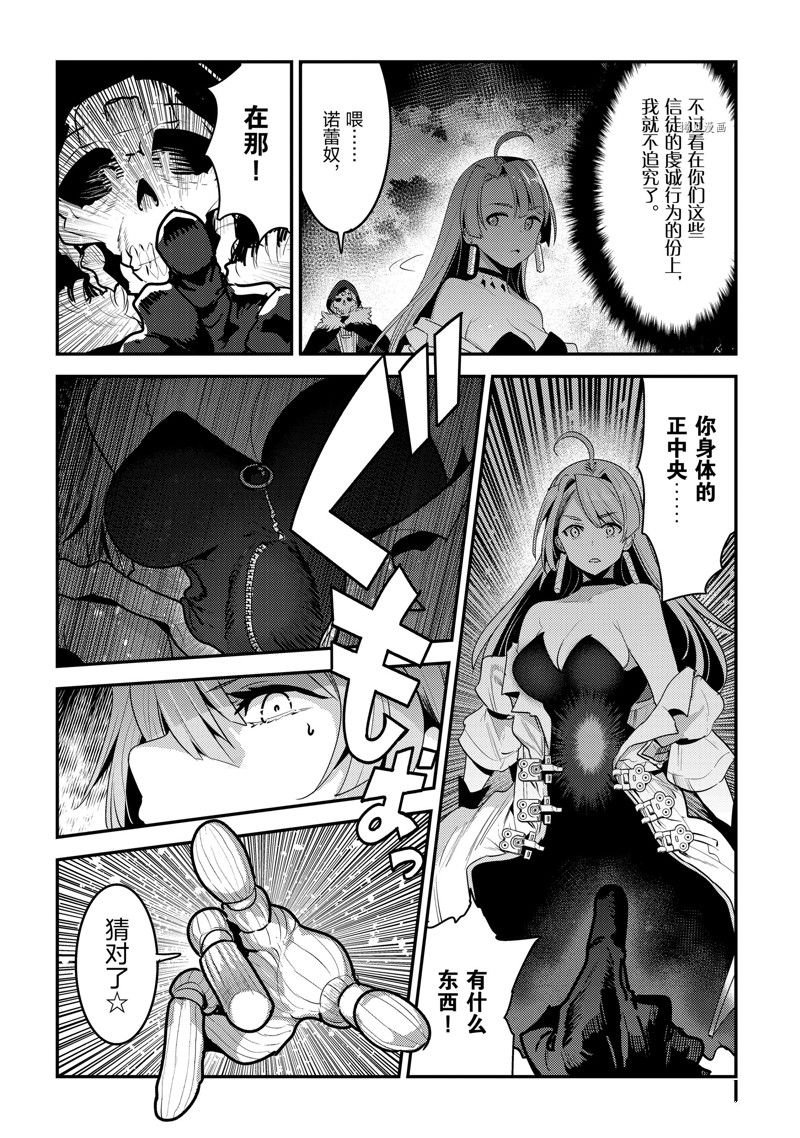 第49话 试看版