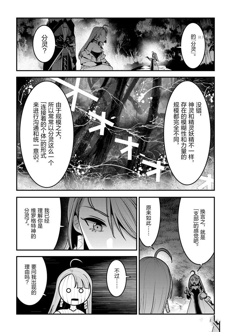 第49话 试看版