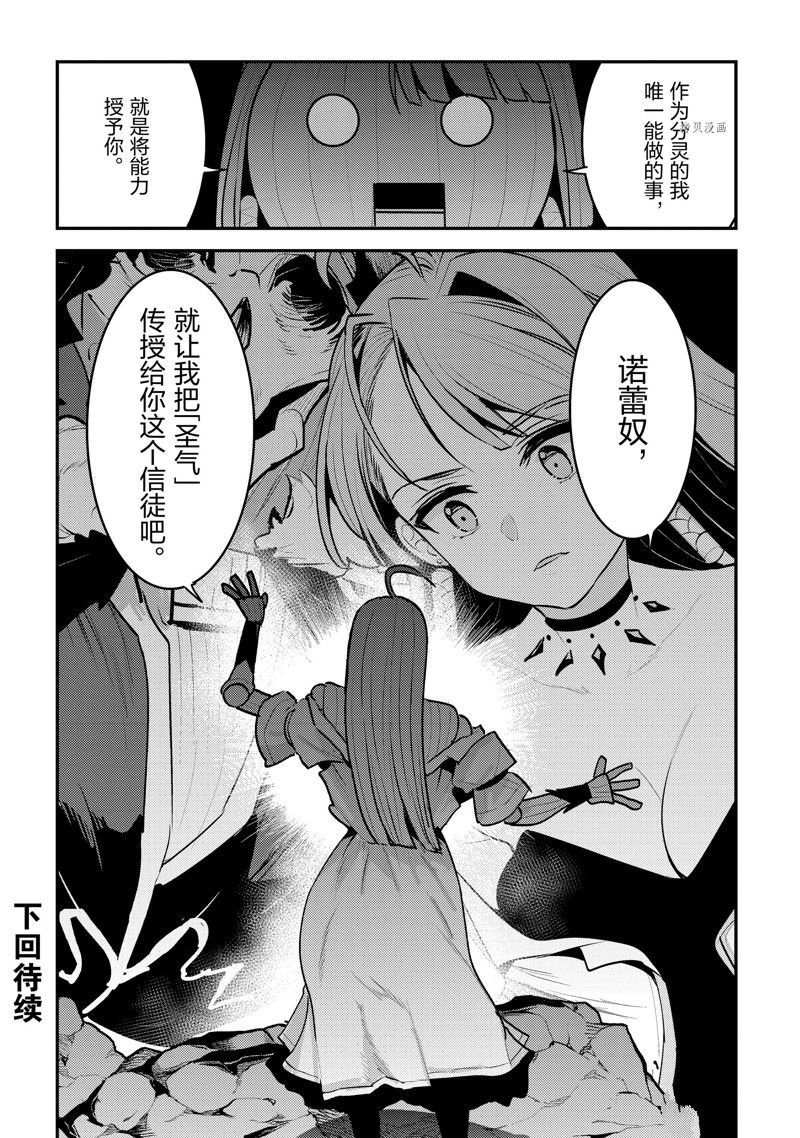 第49话 试看版