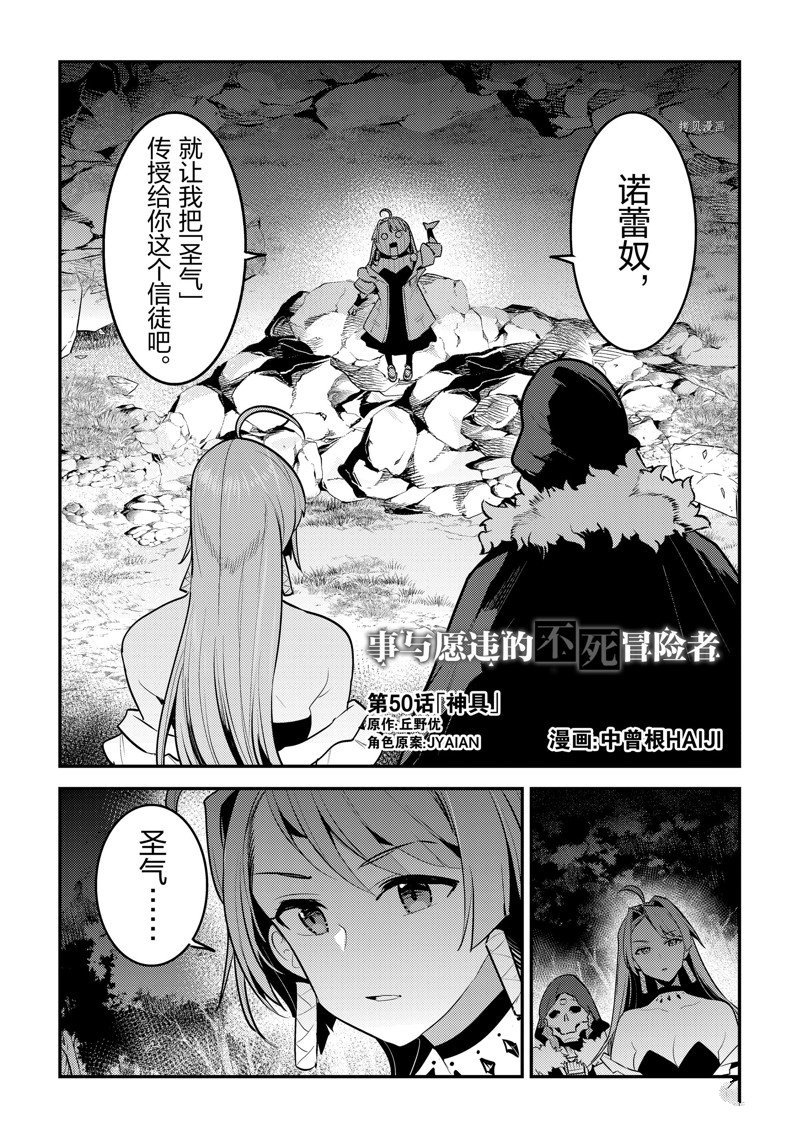 第50话 试看版
