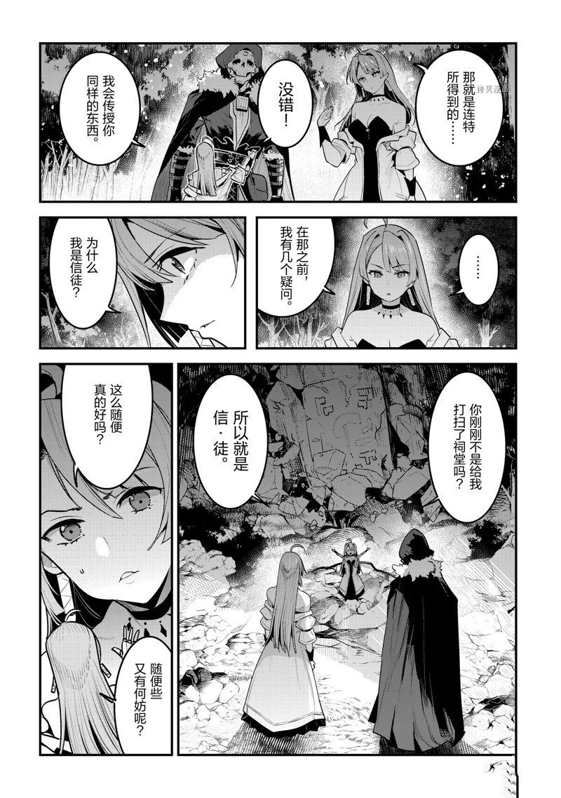 第50话 试看版