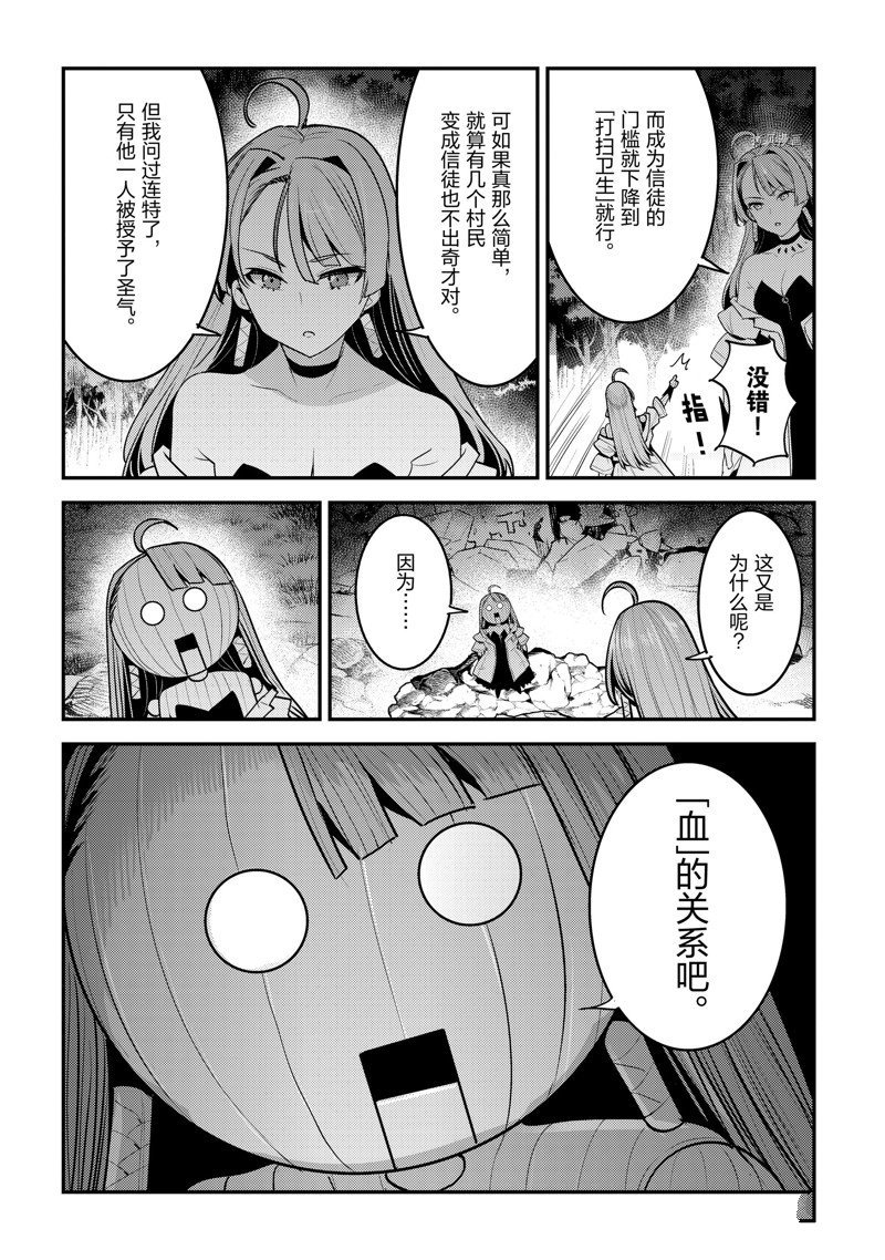 第50话 试看版