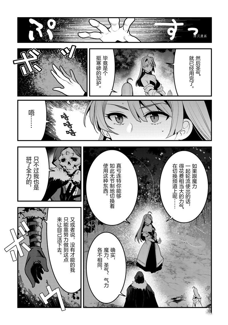 第50话 试看版