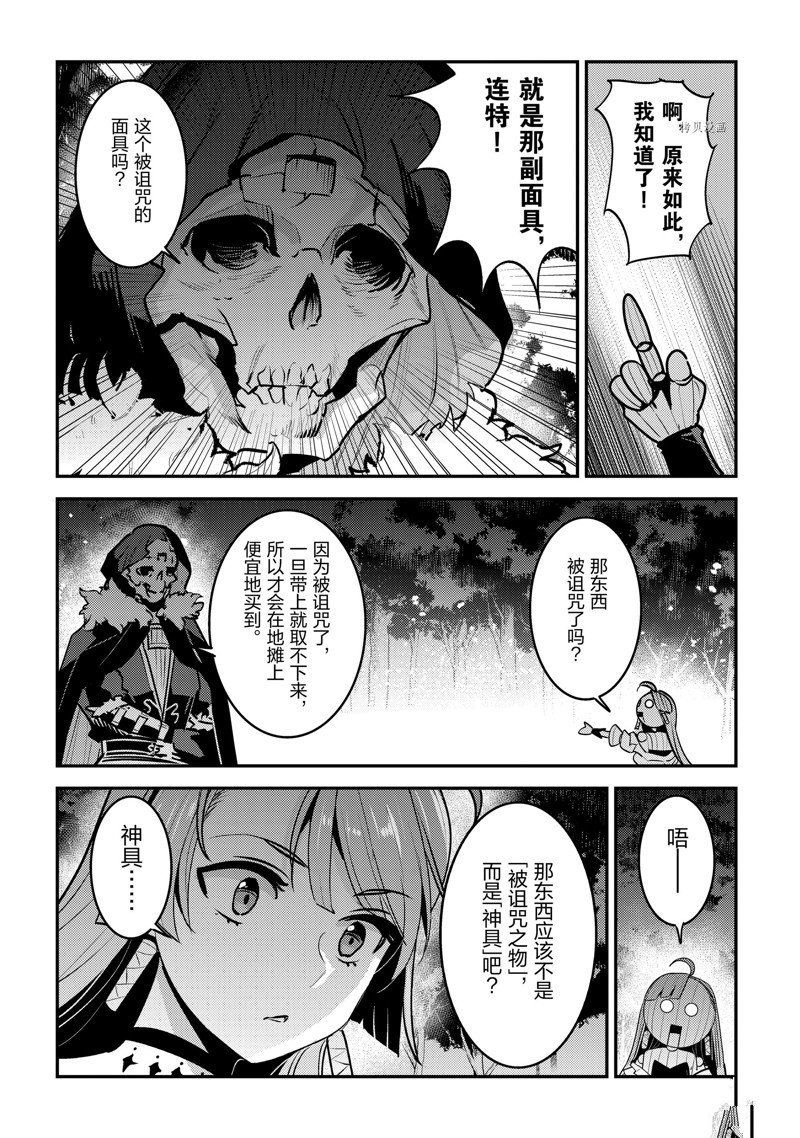 第50话 试看版