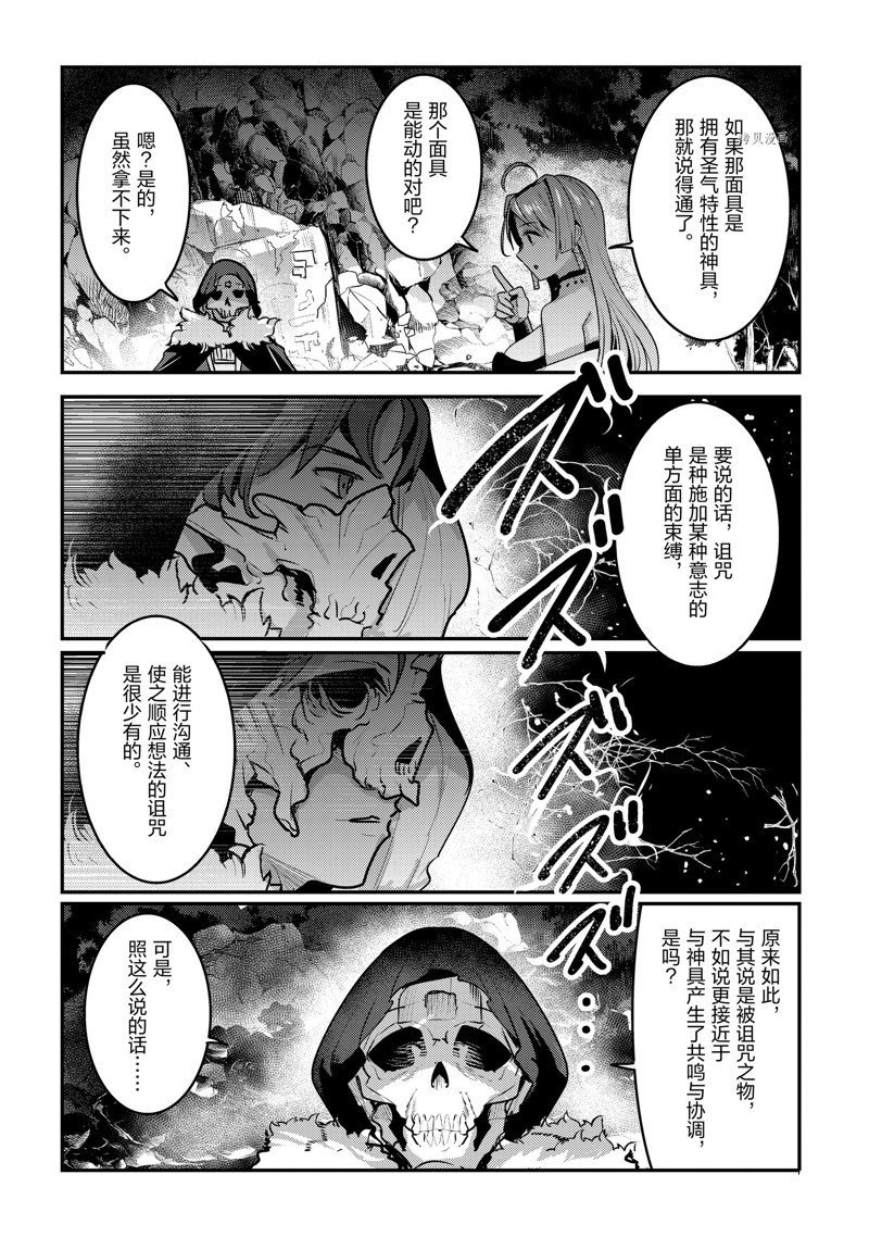 第50话 试看版