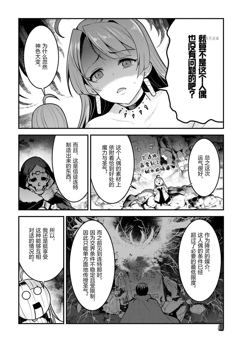 第50话 试看版