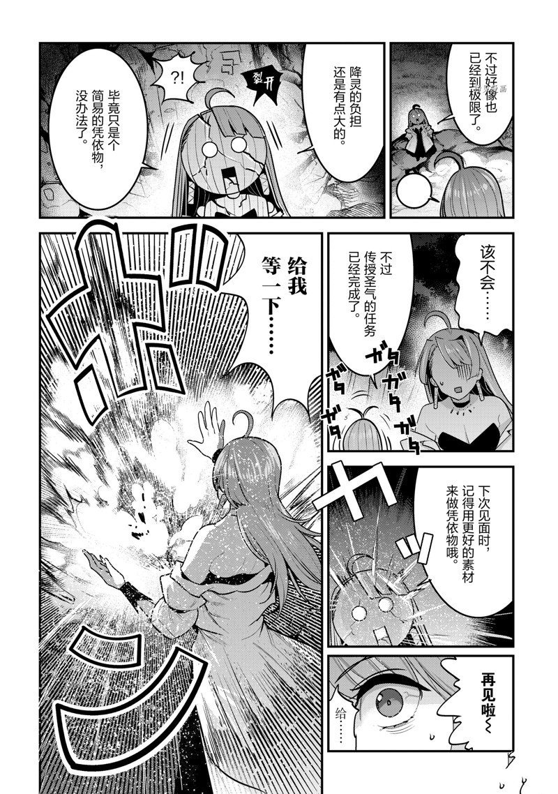 第50话 试看版