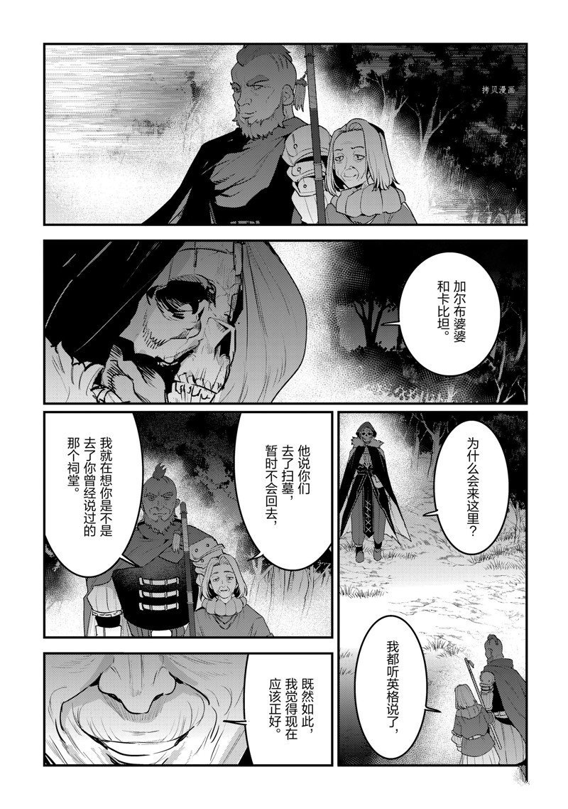 第50话 试看版