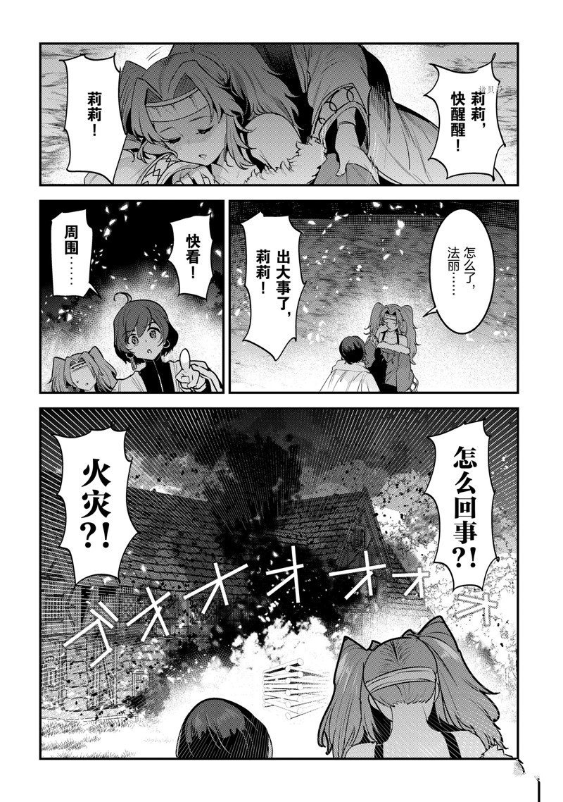 第50话 试看版