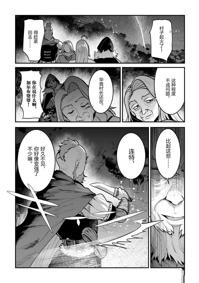 第50话 试看版