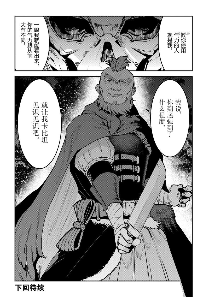 第50话 试看版