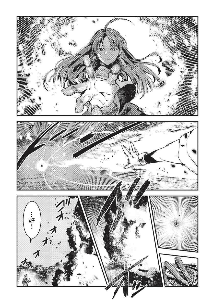 第5话 三叉戟