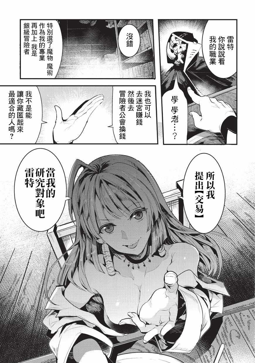 第5话 三叉戟