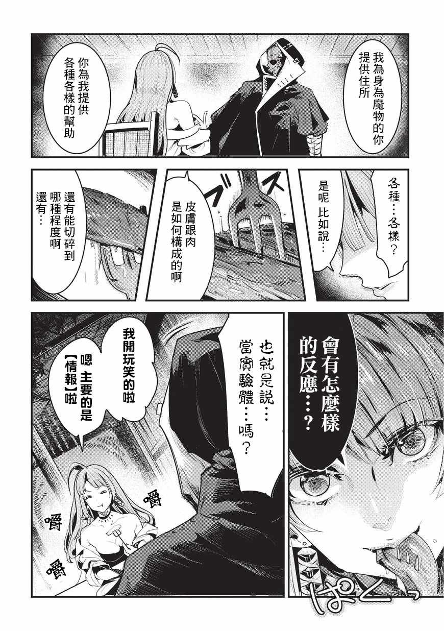 第5话 三叉戟