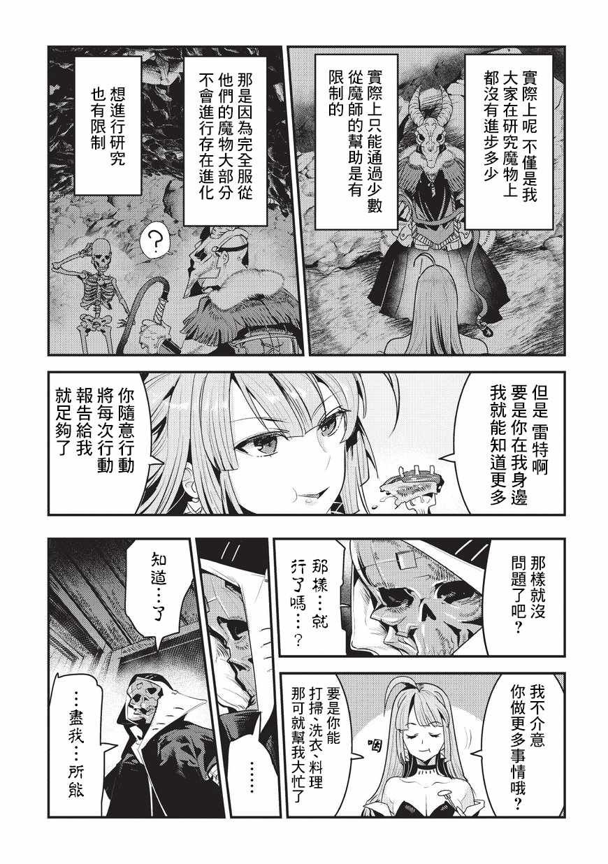 第5话 三叉戟